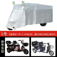 ราคา ผ้าคลุมกันฝนสำหรับรถสามล้อไฟฟ้าผ้าคลุมกันฝนกันน้ำหนาพิเศษผ้าคลุมรถกันแดดสำหรับรถสกู๊ตเตอร์ใช้ได้ทั่วไปกับหิมะกันน้ำค้างแข็งผ้าคลุมรถกันฝน (12412674833)