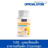 ราคา NBL Calcium Vitamin D3 แคลเซียมเด็ก กลิ่นวนิลาทานง่าย Made in Australia (20495529590)