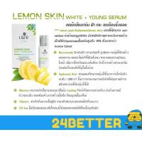 ราคา เฌอ เลม่อน สกิน cher skincare lemon skin สำหรับผู้มีปัญหา ฝ้า กระ จุดด่างดำ รอยสิว ริ้วรอย เฌอเซรั่มฝ้า (514724228)