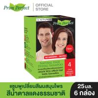 ราคา แชมพูเปลี่ยนสีผม พริมเพอร์เฟคท์ By ภูมิพฤกษา 6 ชิ้น 3 สี 25 ml (10619825575)