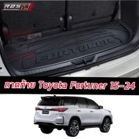 ราคา ถาดท้ายรถยนต์ ถาดเอนกประสงค์ กันเปื่อนรถยนต์ TOYOTA Fortuner 15 24 ถาดท้ายรถยนต์ งานแบรนด์ RBS เกรดส่งออก OEM ตรงรุ่นยกของโลโก้ชัดตรงรุ่น (21450795178)