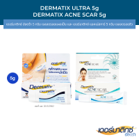 ราคา Dermatix Ultra Gel ขนาด 5 กรัม และ Dermatix Acne Scar ขนาด 5 กรัม (17390034489)