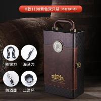 ราคา กล่องบรรจุไวน์แดง2กล่องใส่ไวน์แดงไวน์กล่องของขวัญแบบหิ้วกล่องของขวัญคู่เดี่ยวกล่องใส่ไวน์แดงใช้ได้ทั่วไป (11982759176)