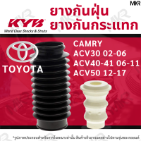 ราคา KAYABA ยางกันกระแทกโช้ค ยางกันฝุ่นโช้ค หน้า หลัง TOYOTA CAMRY SXV20 ACV30 02 06 ACV40 41 06 11 CAMRY ACV50 12 17 (15031550502)