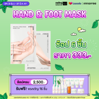 ราคา Innisfree special moisturising care mask hand foot mask 20 ml (21499790152)