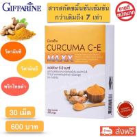 ราคา ขมิ้นชันแคปซูล ขมิ้นชันกิฟฟารีน แน่นท้อง จุกเสียด เข้มข้นกว่าเดิม 7 เท่า 30 แคปซูล (16463098993)