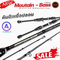 ราคา คันเบ็ด SNS MOUNTIAN BASS คันตีเหยื่อปลอม คัน 1 ท่อน และ 2 ท่อน เบท สปิน 6 6ฟุต 7ฟุต คันกราไฟท์ เหยียวสุดๆ สีดำด้าน (19848779701)