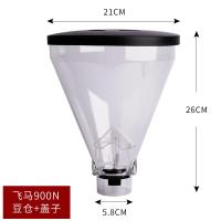 ราคา Feima 900n ฝาครอบคลังสินค้าเครื่องบดถั่วไฟฟ้าแบบอิตาลีฝาครอบถังผง hc600อุปกรณ์เสริมเครื่องบดกรวย Mazzer (20697275645)