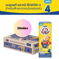 ราคา ยกลัง Bear Brand นมตราหมี สูตร4 เอ็กซ์เปิร์ท รสจืด 180มล 36กล่อง (21501154521)