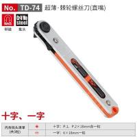 ราคา Vessel ชุดอเนกประสงค์ ไขควงวงล้อนำเข้าจากญี่ปุ่น vessel ชุดไขควงหัวดอกเหมย (10975486513)