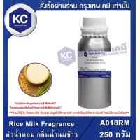 ราคา Rice Milk Fragrance หัวน้ำหอม กลิ่นน้ำนมข้าว A018RM (576192224)