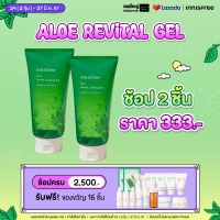 ราคา Innisfree Aloe Revital soothing gel 300ml set (21499747496)