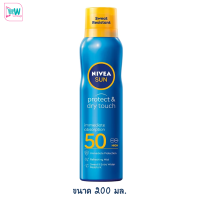 ราคา Nivea นีเวีย ซัน สเปรย์ โพรเทค แอนด์ ดราย ทัช รีเฟรชชิ่ง เอสพีเอฟ 50 200 มล สำหรับผิวกาย ให้ความรู้สึกเย็นสุดขั้ว พร้อมปกป้องแดดสุดขีด (21453929580)