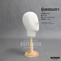 ราคา หัวหุ่นฐานไม้ ไม้แท้ โชว์เด็ก โชว์ผูใหญ่ ธรรมดา ปรับความสูงได้ โชว์หมวก โชว์คาดผม โชว์เครื่องประดับ โชว์วิกผม (9150912614)