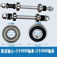 ราคา เพลาหลังจักรยานเสือภูเขาเพลาล้อหลังเพลาลูกกลิ้งเพลาเพลาเพลาเพลาเพลาเพลาเพลาเพลาเพลาเพลาเพลาเพลาเพลาเพลาเพลาเพลาเพลาเพลาเพลาเพลาเพลาเพลาเพลาเพลาเพลาเพลาเพลาเพลาเพลาเพลาเพลาเพลาเพลา (21031378111)