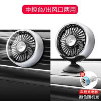 ราคา พัดลมติดรถยนต์พัดลมติดช่องแอร์รถยนต์12V ทำความเย็น24V เครื่องขุดรถบรรทุกขนาดใหญ่พัดลมภายในรถ (19832816377)