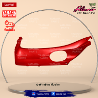 ราคา ชุดสีทั้งคัน YAMAHA GRAND FILANO ปี 2017 แกรนด์ ฟีลาโน่ ไฮบริด สีแดง 1671VRMB แท้ศูนย์ยามาฮ่า Megaparts Store (20515928294)