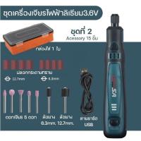 ราคา เครื่องเจียร เครื่องเจียรไร้สาย ขนาดเล็ก (20404973826)