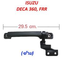 ราคา มือจับแผงหน้า พร้อมบานพับ ISUZU DECA360 FRR (1509312260)