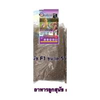 ราคา อาหารสุนัข F1 ขนาด 5 กิโลกรัม 3 สูตรให้เลือก (9120013546)