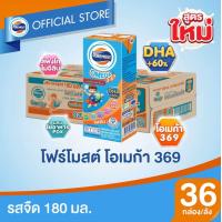 ราคา นมโฟร์โมสต์ โอเมก้า 369 รสจืด 180 มล ยกลัง 36 กล่อง (21506148182)
