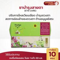 ราคา ชาบำรุงตา Eye care tea (21446276514)