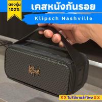 ราคา เคสหนังกันรอยลำโพง Klipsch Nashville พร้อมสายหิ้ว ผลิตตรงรุ่น (21573184741)