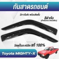 ราคา กันสาด MIGHTY X MTX LN90 1991 1998 ไมตี้x ไมตี้ x 2ประตู้ แคป 1998 2006 พร้อมกาว กันสาดประตู คิ้วกันสาดประตู คิ้วกันสาด (21412467275)