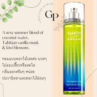 ราคา BBW 2 MIST bath body works fragrance mist สเปรย์น้ำหอมฉีดตัว 236 ml ขนาดใหญ่ (20016738006)