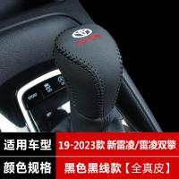 ราคา ปลอกหุ้มเกียร์หนังแท้แบบใหม่ปี19 2023ปลอกหุ้มหัวเกียร์แบบเย็บมือปลอกหนังป้องกันหัวเกียร์แบบแขวน (14992057907)