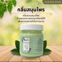 ราคา ครีมนวดเท้าอโรม่า นวดง่ายเนื้อลื่น ไม่แสบผิว กลิ่นหอมสดชื่นแนวอโรม่า สำหรับนวดมือเท้าเพือบำรุง NS (17289953251)
