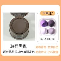 ราคา Mamonde การแต่งหน้าในฝันแบบเกาหลีเส้นผมเงางามสูงผงแต่งหน้าหน้าผากเติมผมสิ่งประดิษฐ์มหัศจรรย์กันน้ำกันเหงื่อ (21236579508)