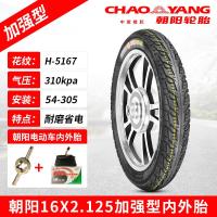 ราคา Chaoyang ยาง16x2 125 2 50 3 0ยางรถจักรยานไฟฟ้าทนต่อการเสียดสี16 3 0ยางนอกรถยนต์ไฟฟ้าเพิ่มความแข็งแรง (20474961351)