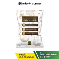 ราคา โพลิเมอร์ อาร์ 5 กก สารเพิ่มประสิทธิภาพปุ๋ย ตราเหยี่ยวดำ เคลือบปุ๋ยให้อยู่นานขึ้น ใส่ปุ๋ยสูตรน้อยลง เพิ่มผลผลิต (19065209747)