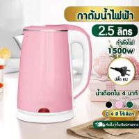 ราคา แนะนำเป็นอย่างยิ่ง กาน้ำร้อนไฟฟ้า 2 5L กาต้มน้ำสแตนเลส kettle electric กาต้มน้ำไฟฟ้า กาต้มน้ำร้อน กาต้มน้ำร้อนไฟฟ้า กาต้มน้ำไฟฟ้าไร้สาย ปิดอัตโนมัติ (21472001645)