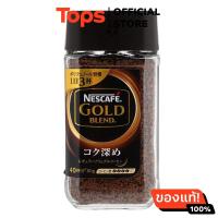 ราคา เนสกาแฟโกลด์เบลนด์โคคูคาเมะกาแฟสำเร็จรูปชนิดฟรีซดราย 80กรัม (21449287624)