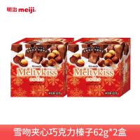 ราคา Meiji กล่องของขวัญใส่นมช็อกโกแลตจูบหิมะเมจิญี่ปุ่น62g กรัมของขวัญสำหรับงานแต่งงานขนมลูกอมงานแต่ง (17357392747)
