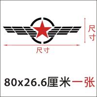 ราคา สติกเกอร์ติดรถรูปดาวห้าแฉกของตกแต่งสติกเกอร์ติดฝากระโปรงหน้ารถลายสติกเกอร์ติดฝากระโปรงรถลายดอกไม้สงครามโลกครั้งที่สองสติกเกอร์ติดรถลายดอกไม้ (16002411794)