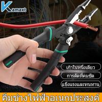 ราคา KAMAX 10 in 1 พิเศษคีมตัด ช่างไฟฟ้าคีมปอก คีมแยกสายไฟ เอนกประสงค์ electrician wire cutter Multifunctional stripper Needle nose pliers Household pliers (20881331072)