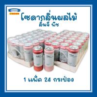 ราคา น้ำดื่ม น้ำโซดา ลิ้นจี่โซดา พีชโซดา ไม่มีน้ำตาล 0 แคล zero sugar ยกแพ็ค (19485712013)