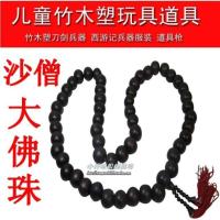 ราคา อาวุธไซอิ๋วสำหรับผู้ใหญ่อาวุธไซอิ๋วอุปกรณ์ประกอบฉากอาวุธสำหรับผู้ใหญ่ชุดอาวุธไซอิ๋วยาวพิเศษ (146903675)