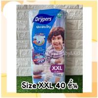 ราคา แพมเพิส Drypers Wee Wee Dry ผ้าอ้อมเด็กแบบเทปกาว ของแท้ มีครบไซส์ ราคาถูก (20747153223)