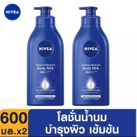 ราคา นีเวีย อินเทนซีฟ มอยส์เจอร์ บอดี้ มิลค์ 600 มล 2 ชิ้น NIVEA Intensive Moisture Body Milk 600 ml 2 Pcs (10450302264)