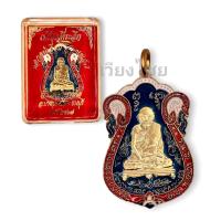 ราคา เหรียญหลวงปู่เอี่ยม วัดหนัง ปี 2467 พิมพ์ 3 จุด (15619574686)