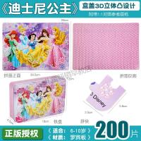 ราคา จิ๊กซอว์เจ้าหญิงเอลซ่า frozen 60ชิ้น100 200ชิ้นเสริมสติปัญญาสำหรับเด็กเด็กหญิงและเด็กชาย4 5 6 12ขวบ8โมเดลวันพีช (13159330751)