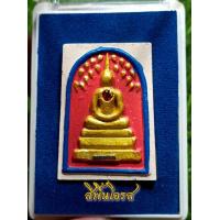 ราคา แท้ทันหลวงพ่อปลุกเสก พระสมเด็จปรกโพธิ์ เพ้นท์สี พระเทพวิทยาคม หลวงพ่อคูณ ปริสุทฺโธ วัดบ้านไร่ จ นครราชสีมา รุ่น คูณเงิน คูณทอง ปี 2556 (21331402628)