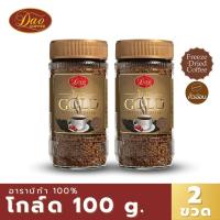 ราคา Dao Coffee กาแฟดาวคอฟฟี่ รุ่นโกลด์ จากเมล็ดกาแฟอาราบิก้าแท้ 100 คั่วระดับอ่อน ขนาด 100 g (21543258647)