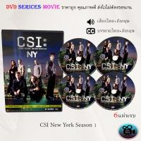 ราคา ซีรีส์ฝรั่ง Csi New York Season 1 6 แผ่นจบ พากย์ไทย ซับไทย (15579155996)