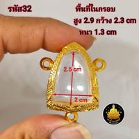 ราคา กรอบพระปิดตา รูปหล่ออย่างดีไม่ลอกไม่ดำสามห่วง มีห่วง ยางกันขอบให้พร้อม (21277480129)