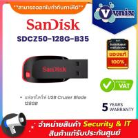 ราคา Sandisk SDCZ50 128G B35 แฟลชไดร์ฟ USB Cruzer Blade 128GB By Vnix Group (21414218491)